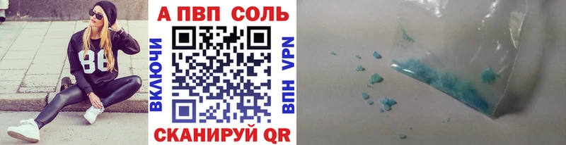 Alpha-PVP СК КРИС  darknet формула  Курганинск 