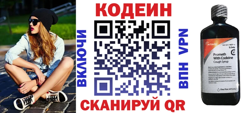 Кодеиновый сироп Lean Purple Drank  Курганинск 