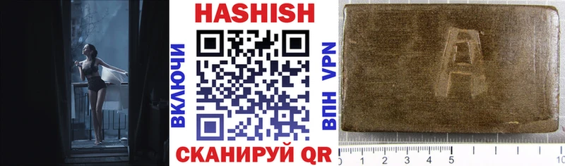 наркошоп  Курганинск  ГАШИШ hashish 