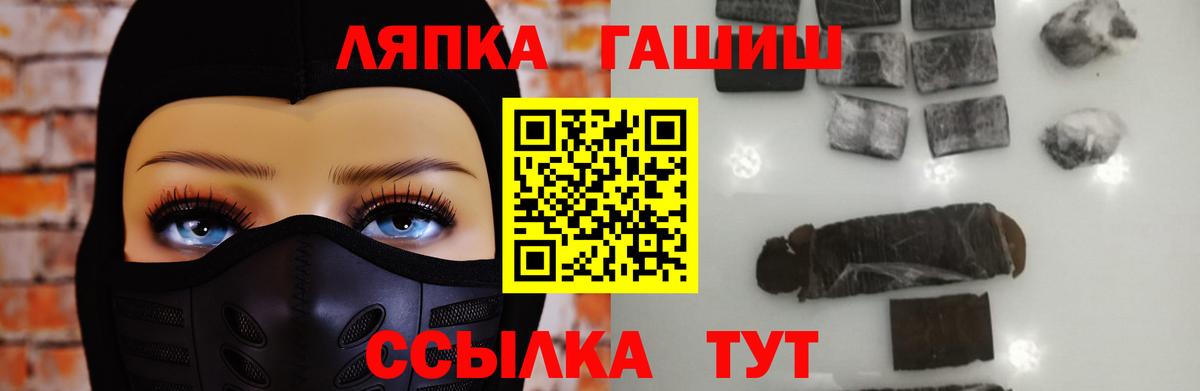 ГАШИШ hashish  Вход с VPN  Гашиш индика сатива  купить наркотики цена  Курганинск 