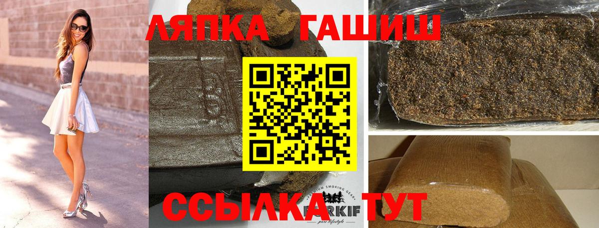 Гашиш гашик Курганинск