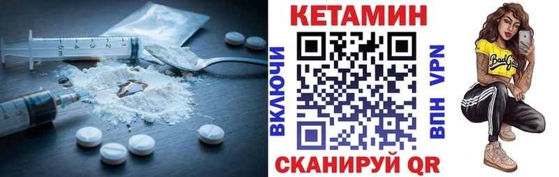 наркотики Курганинск Кетамин VHQ