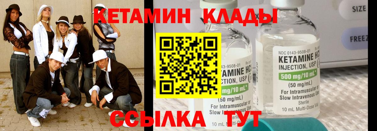 Курганинск  КЕТАМИН ketamine  Кетамин ketamine  Вход с VPN 