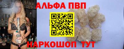 ALPHA PVP Старая Купавна