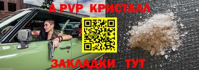 ALPHA PVP Старая Купавна