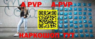 ALPHA PVP Старая Купавна