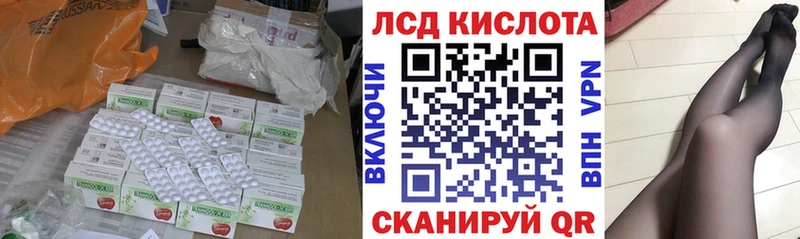 LSD-25 экстази кислота  Курганинск 