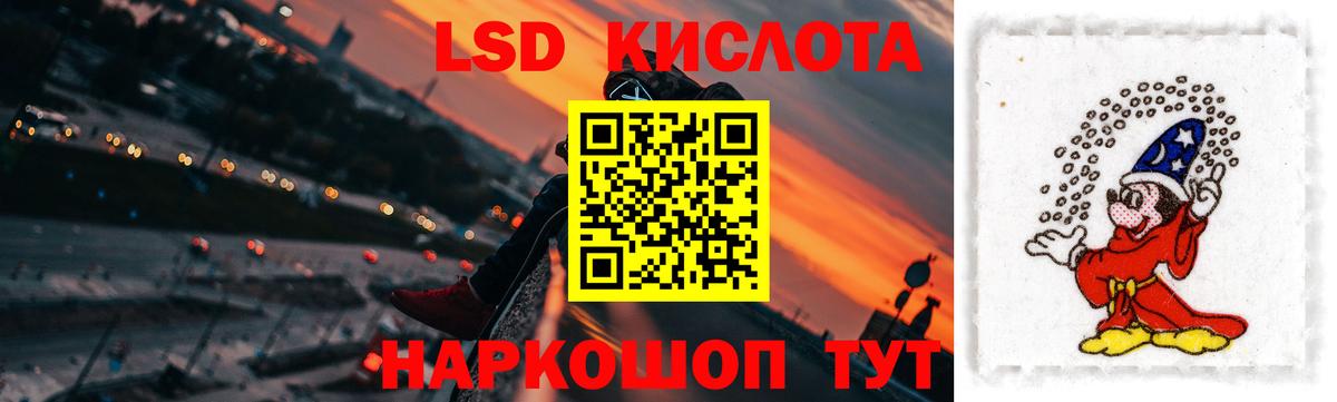 LSD-25 экстази  LSD-25 экстази кислота  Курганинск  Вход с VPN  Лсд 25 экстази ecstasy 