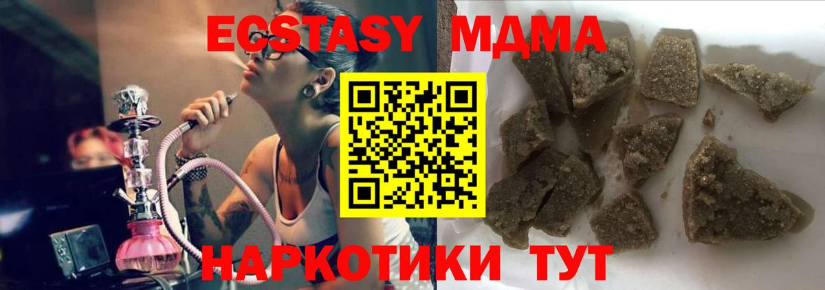 МДМА Molly Курганинск