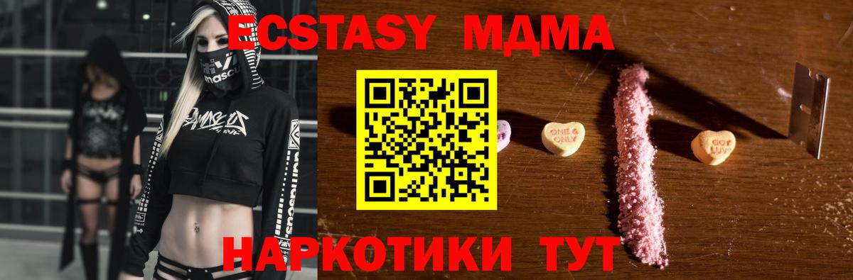 MDMA кристаллы  Вход с VPN  MDMA  MDMA crystal  Курганинск 