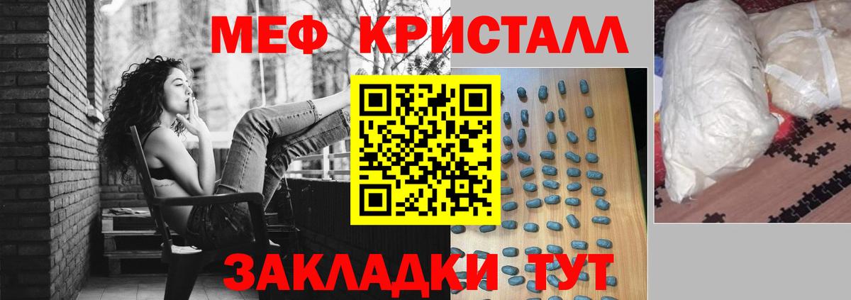 купить наркотик  Меф мука  Меф  МЕФ мука  Вход с VPN  Курганинск 