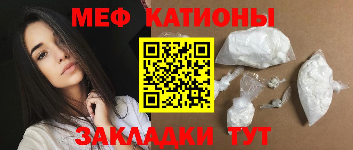 Меф кристаллы Курганинск