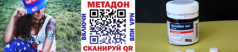 Метадон кристалл  как найти закладки  Курганинск 