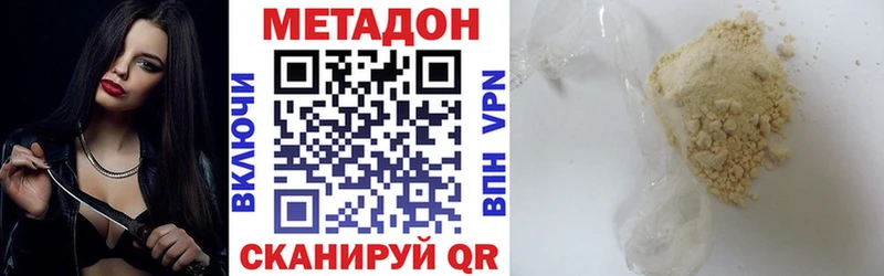 МЕТАДОН methadone Курганинск