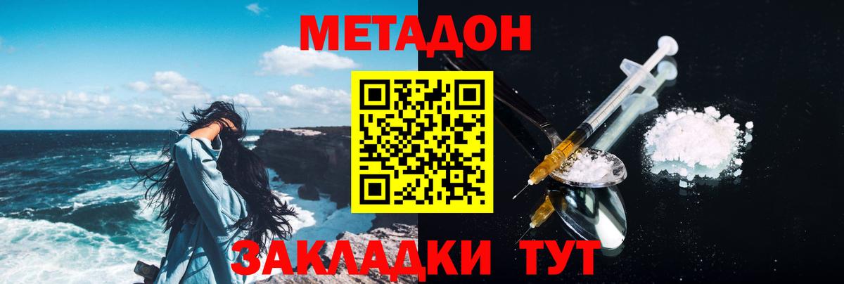 блэк спрут сайт  Вход с VPN  Курганинск  Метадон мёд  Метадон methadone 