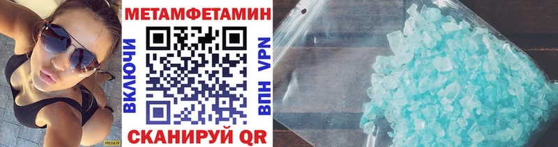 Первитин мет Курганинск