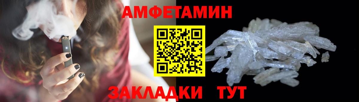 Курганинск  МЕТАМФЕТАМИН кристалл  Вход с VPN 