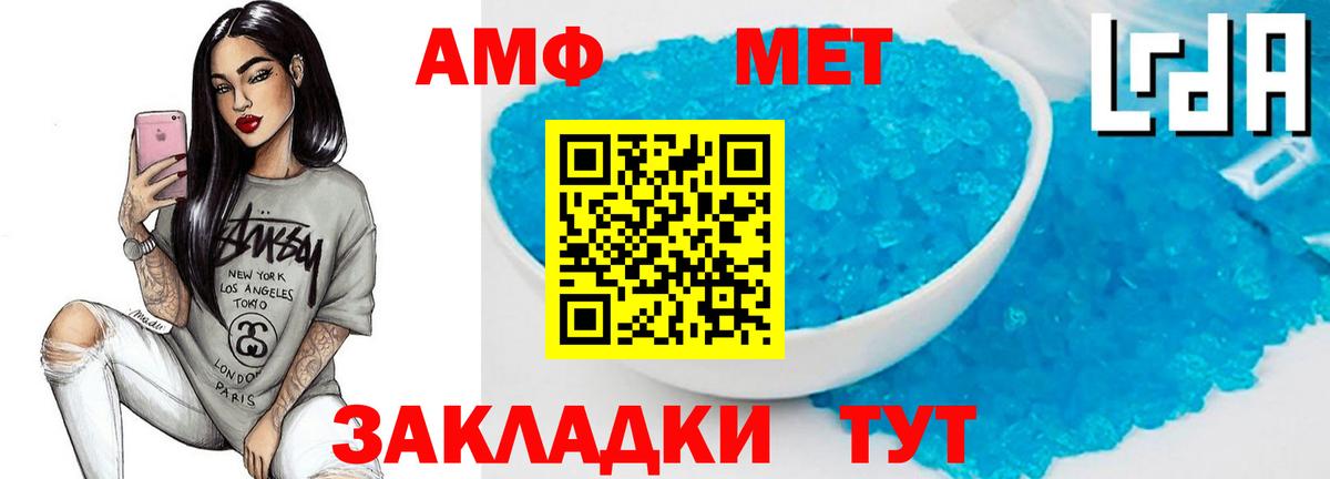 МЕТАМФЕТАМИН витя Курганинск