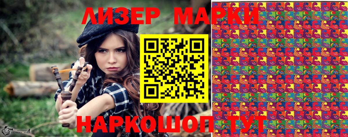 Марки 25I-NBOMe 1500мкг Курганинск