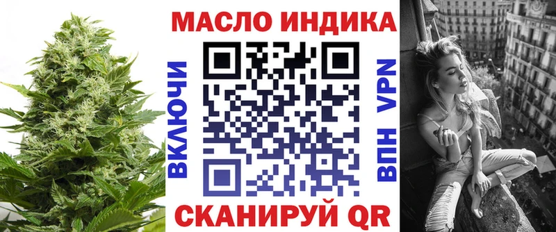 Дистиллят ТГК THC oil  где продают   Курганинск 